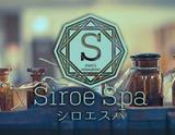 Siroe Spa(シロエスパ)