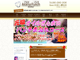 Aroma Punch 〜アロマパンチ