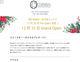 CUARA西中島