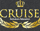 池袋メンズエステ CRUISE〜クルーズ