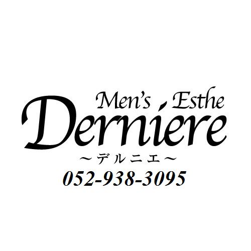 Derniere-デルニエ-