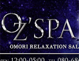 OZSPA(オズスパ)