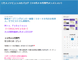 ミセスファビュラス
