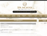 SPA MOANA~スパモアナ~