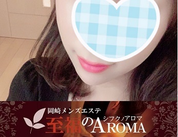 至福のAROMA