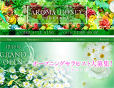 aroma HONEY 五反田