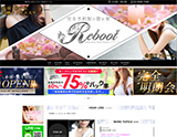リブート赤羽店