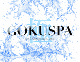 極SPA~ゴクスパ