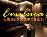 Emiluca(エミルカ)
