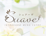 SUAVE〜シュアーヴ
