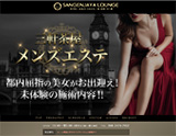 Sangenjaya Lounge~三軒茶屋ラウンジ~