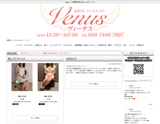 Venus~メンズエステ