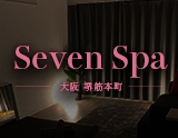 Seven Spa(セブンスパ)大阪店
