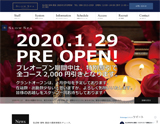 SLOW SPA 銀座〜スロウスパギンザ〜