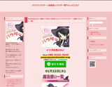 パウパウパウダー