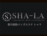SHA-LA ~シャラ~