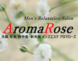 Aroma Rose〜アロマローズ
