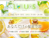 Luluas〜ルルアス