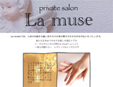 La muse~ラ・ミューズ