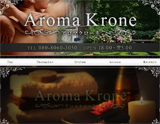 Aroma Krone〜アロマクローネ