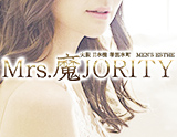 Mrs.魔JORITY