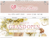 third place〜サードプレイス