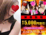 名古屋BIJOエステ