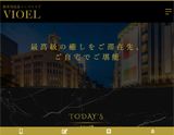 VIOEL〜ビオエル