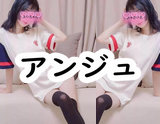 アンジュ