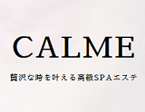 CALME~カルム