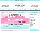 WHITE ROSE~ホワイトローズ原宿北参道店