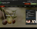 五反田 メンズエステ OrganicSPA〜オーガニックスパ