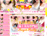 Rihanna~ リアーナ