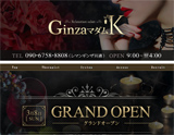 Ginza マダムK