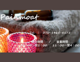 Painmoat〜パインモート