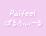 ぱるふぃーる