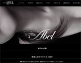 Abel~アベル