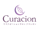 curacion〜クラシオン