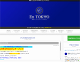 En TOKYO〜エントウキョウ