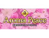 Aroma Peace〜アロマピース