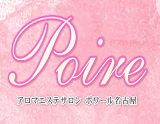 Poire~ポワール~