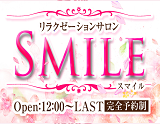 Smile~スマイル