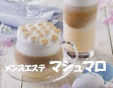 マシュマロ