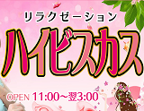 ハイビスカス
