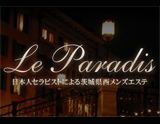 Le paradis〜ﾙ ﾊﾟﾗﾃﾞｨ