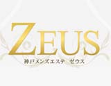 ZEUS~ゼウス
