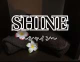 SHINE〜シャイン