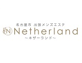 Netherland ~ネザーランド~