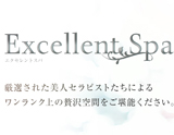 Excellent SPA~エクセレントスパ