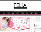 FELIA〜フェリア